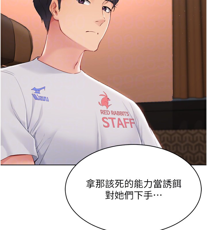 Set up!排球少女