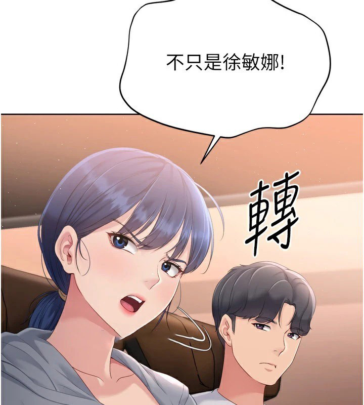 Set up!排球少女