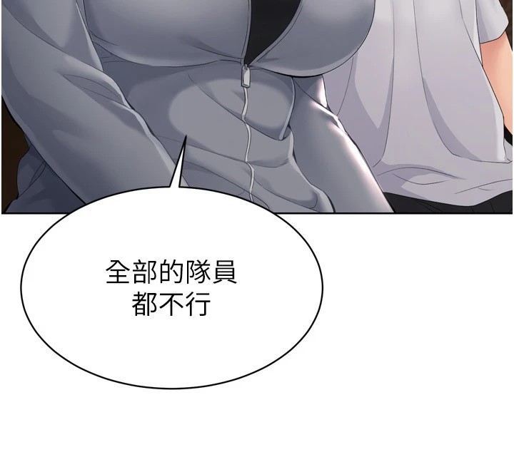 Set up!排球少女