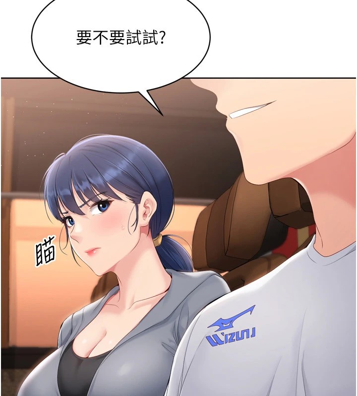 Set up!排球少女