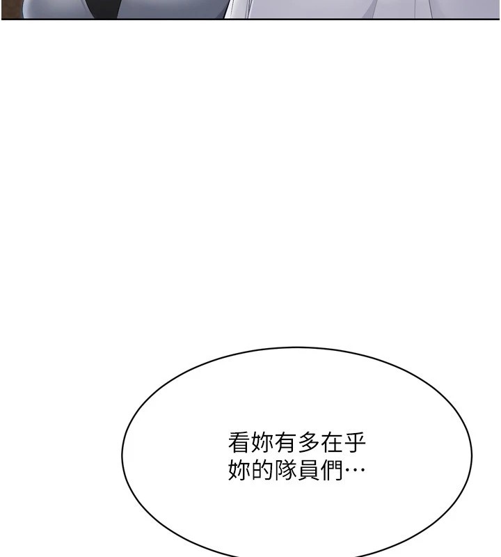 Set up!排球少女