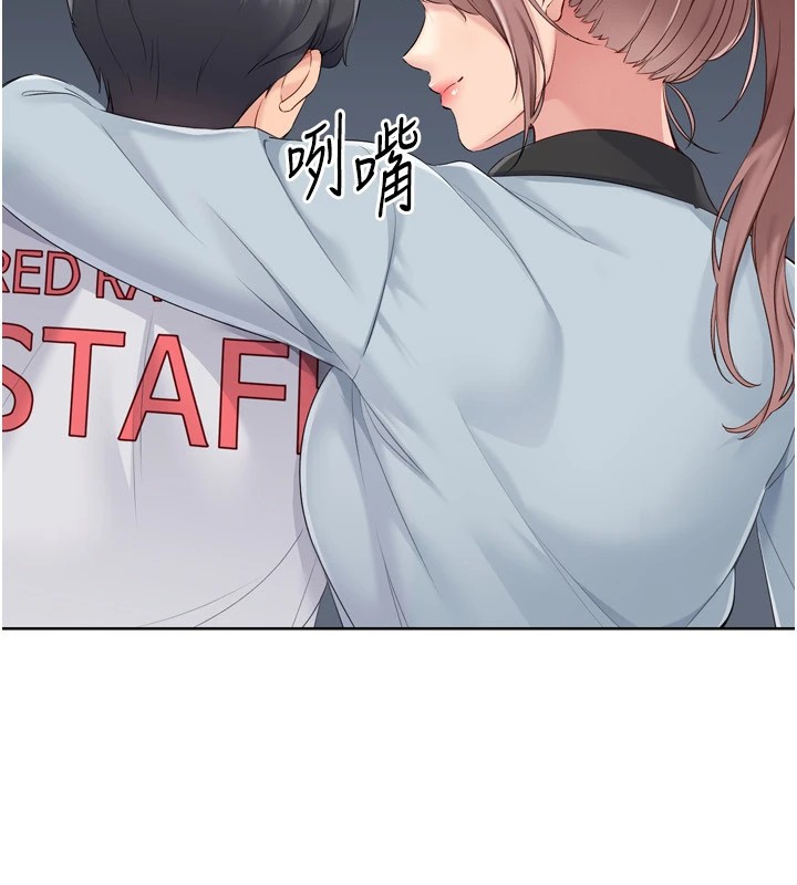 Set up!排球少女