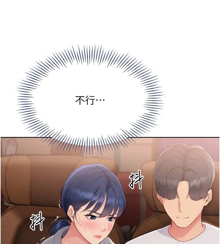 Set up!排球少女