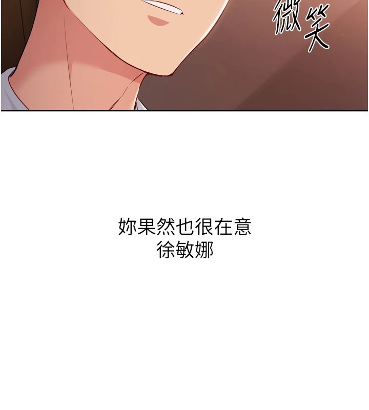 Set up!排球少女