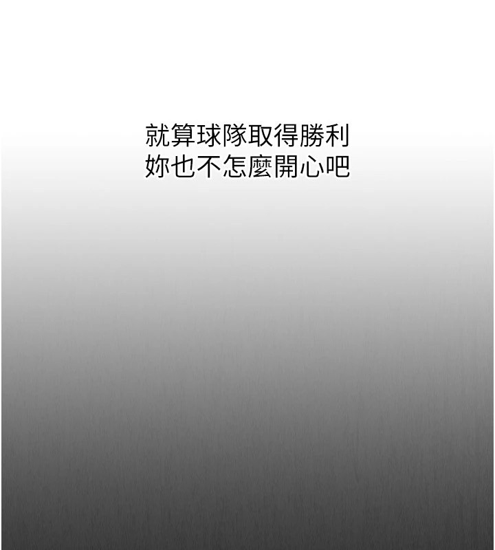 Set up!排球少女