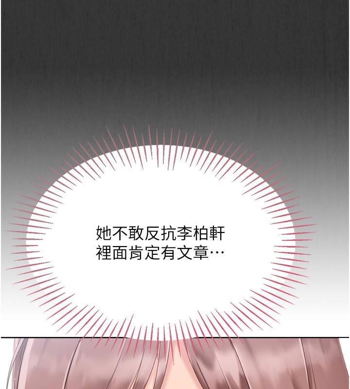 Set up!排球少女