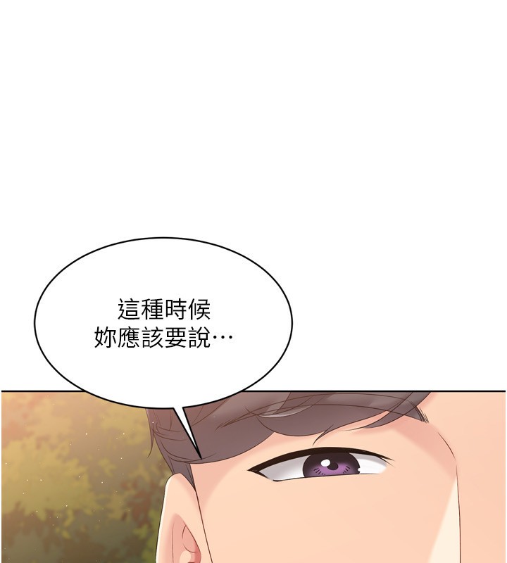 Set up!排球少女