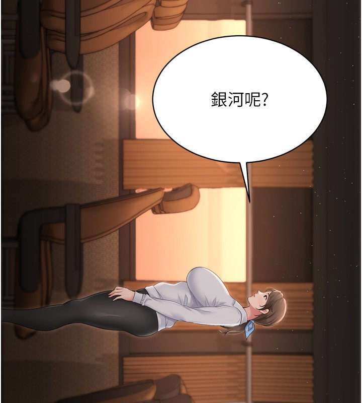 Set up!排球少女
