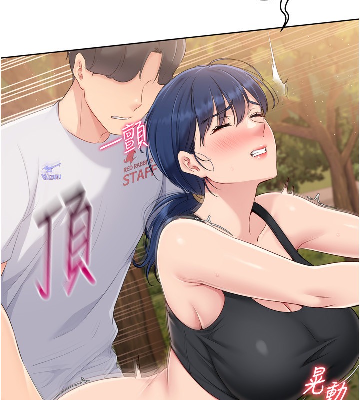 Set up!排球少女