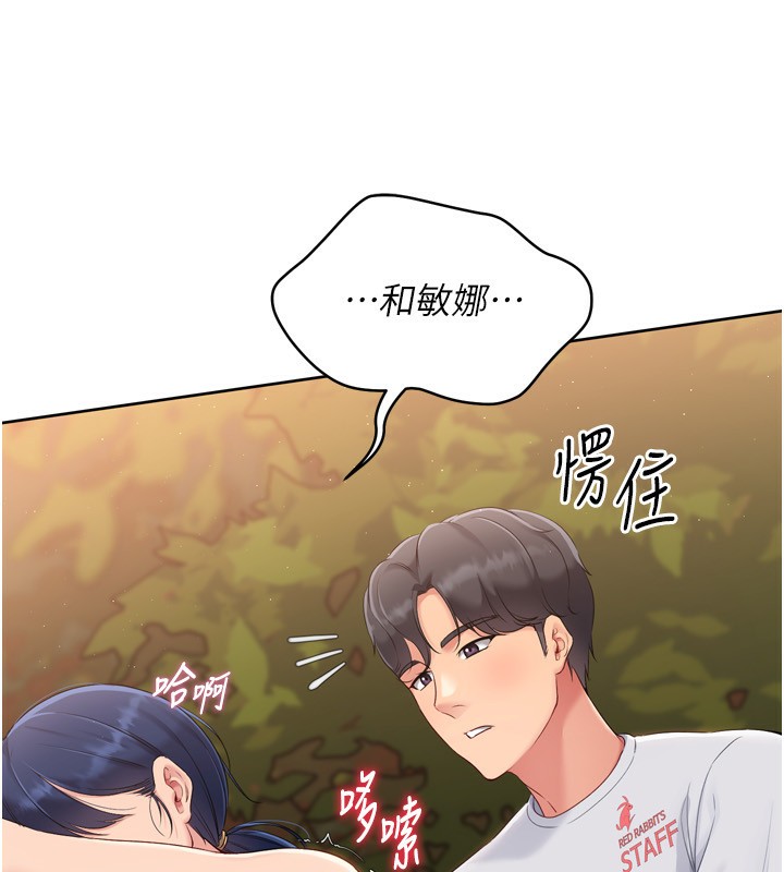 Set up!排球少女