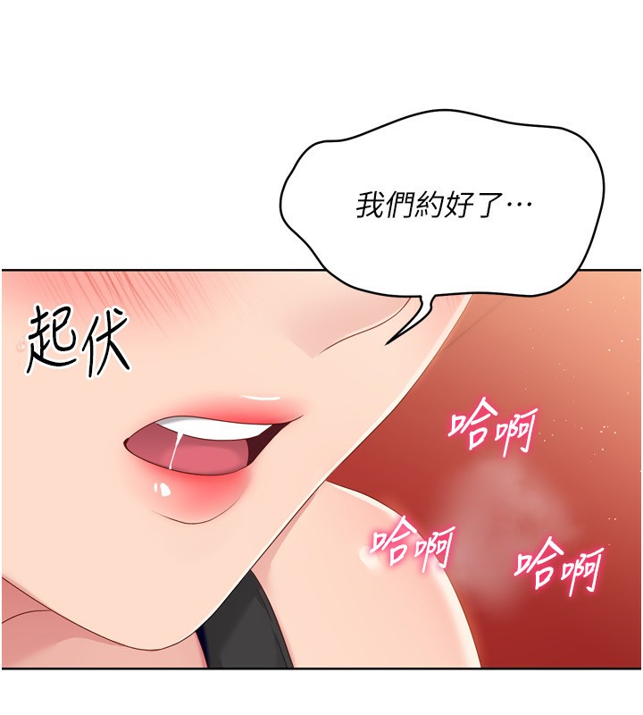 Set up!排球少女