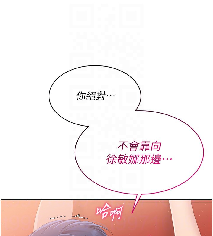 Set up!排球少女