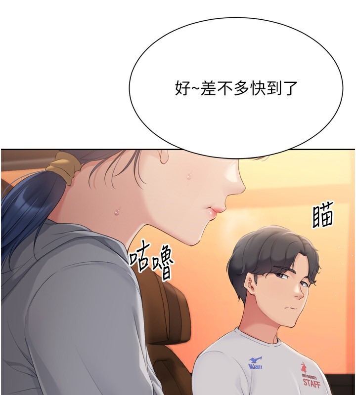 Set up!排球少女