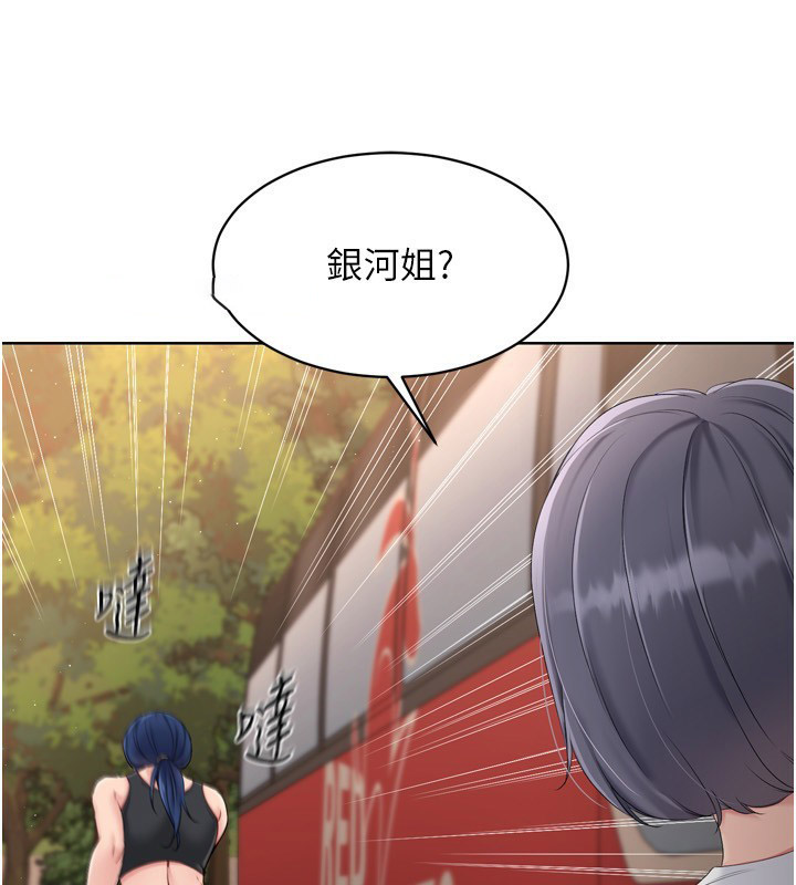 Set up!排球少女