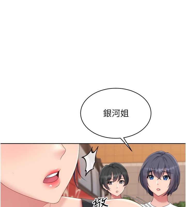 Set up!排球少女