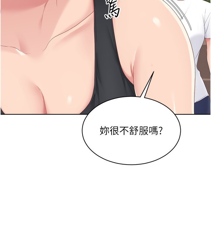 Set up!排球少女