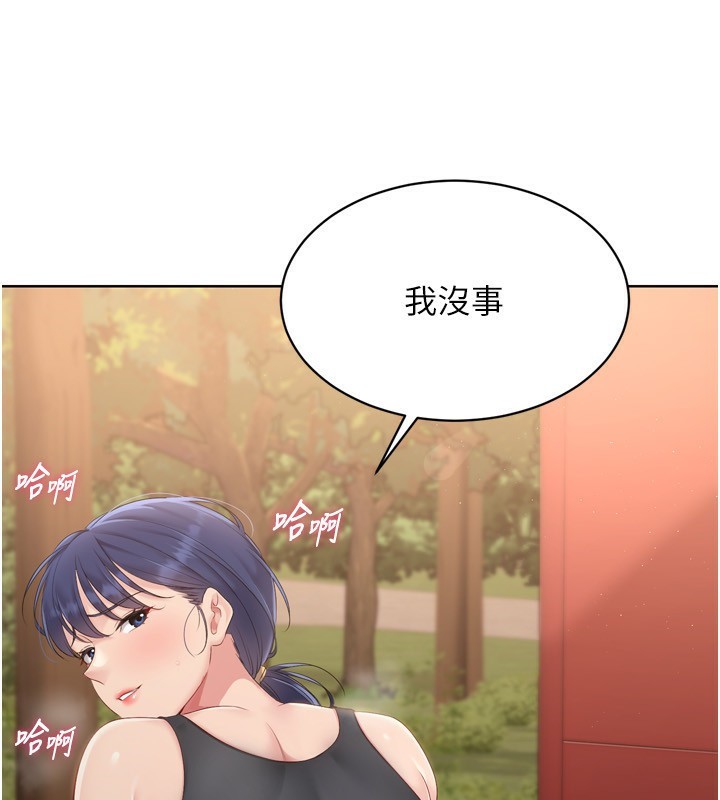 Set up!排球少女