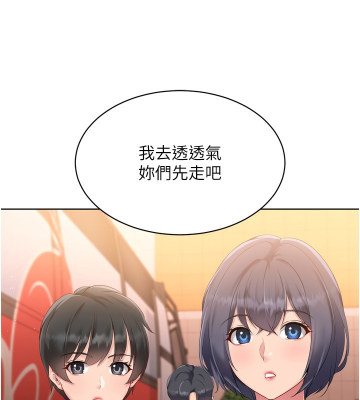 Set up!排球少女