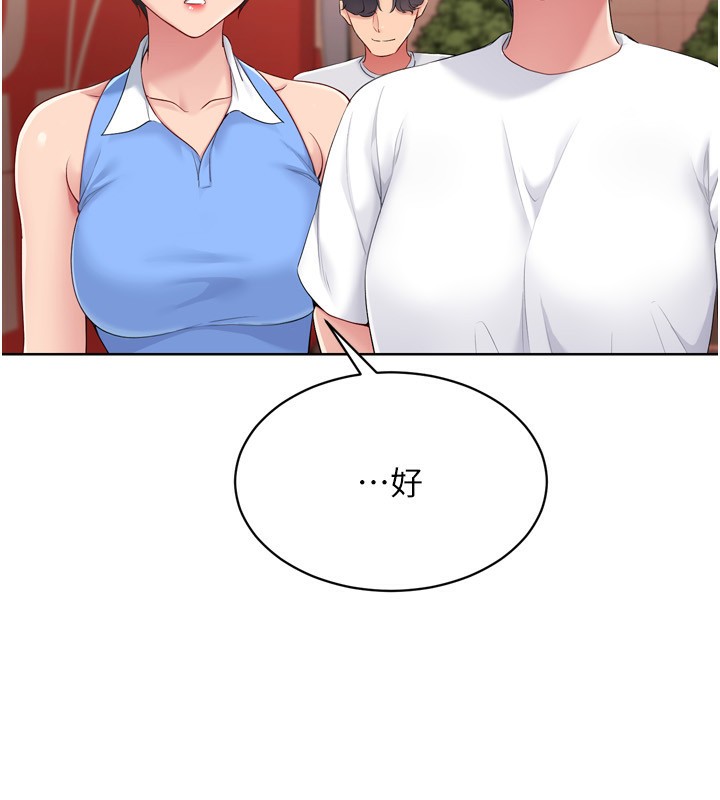 Set up!排球少女