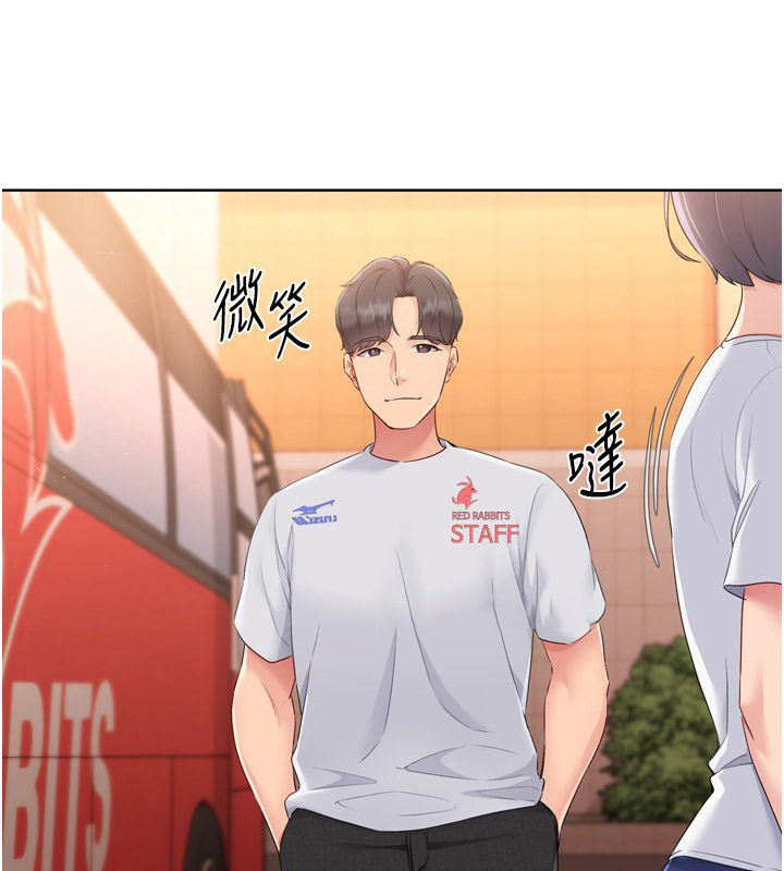 Set up!排球少女