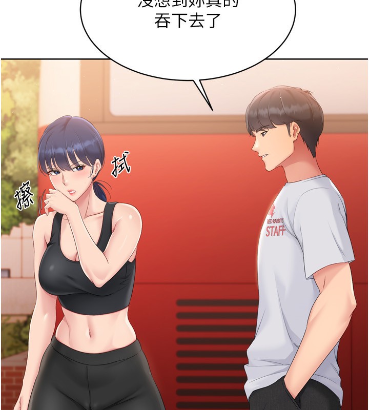Set up!排球少女