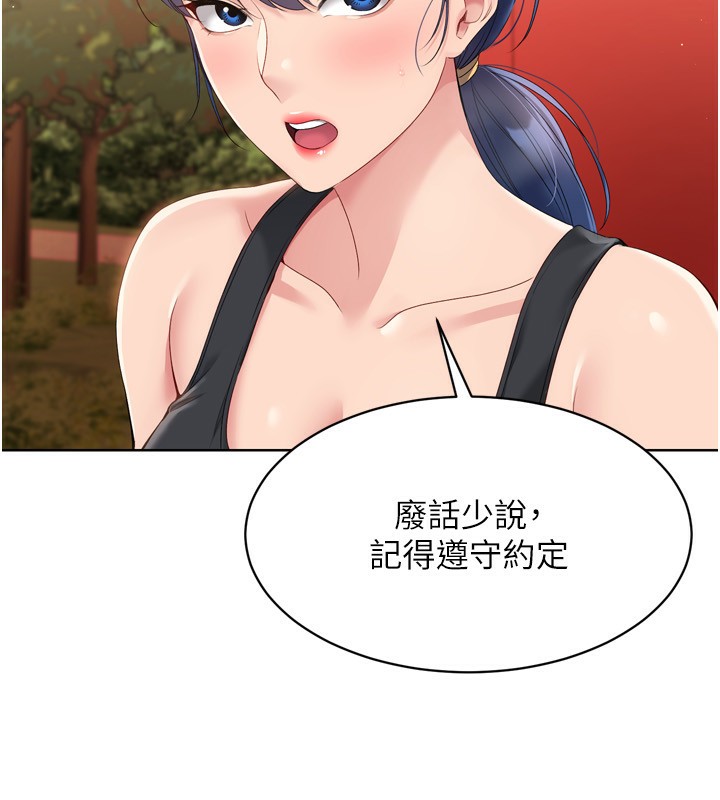 Set up!排球少女