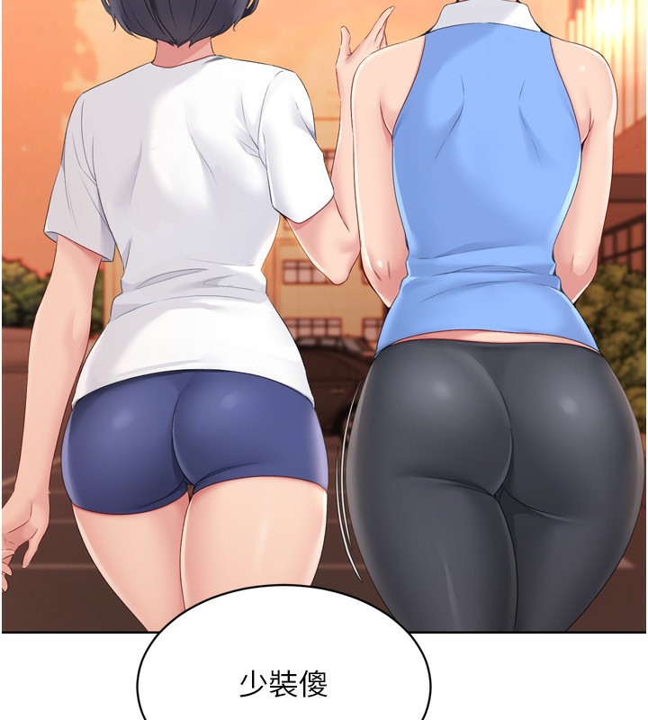 Set up!排球少女