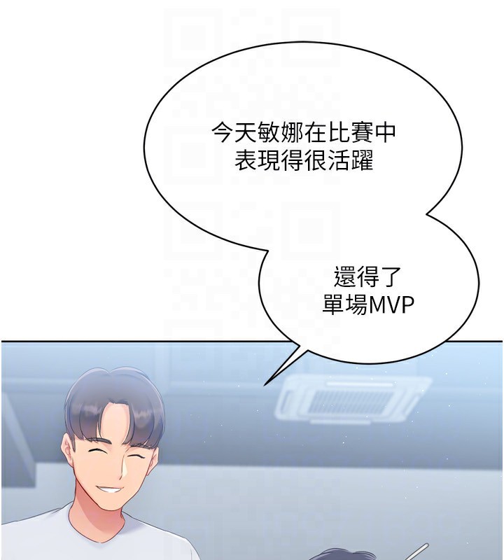 Set up!排球少女