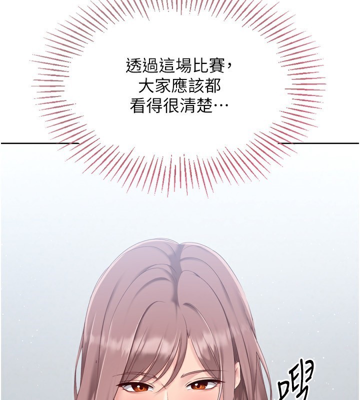 Set up!排球少女