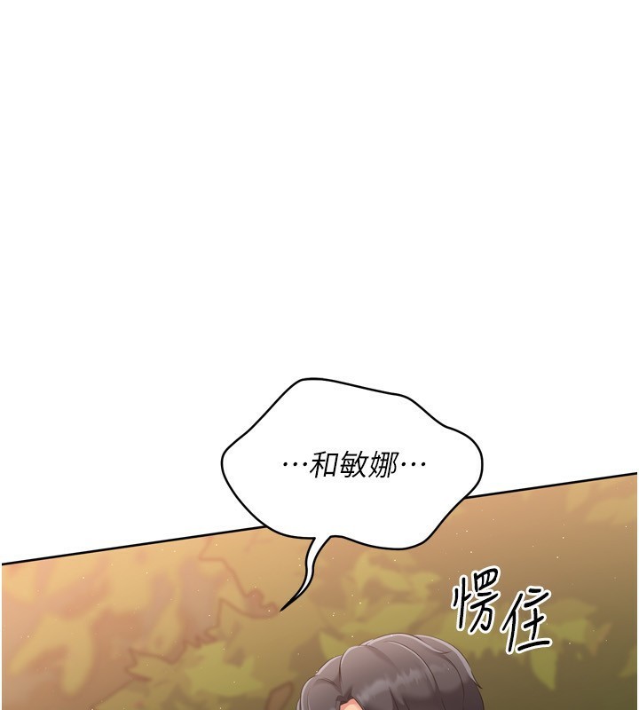 Set up!排球少女