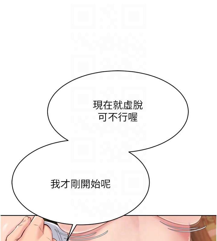Set up!排球少女