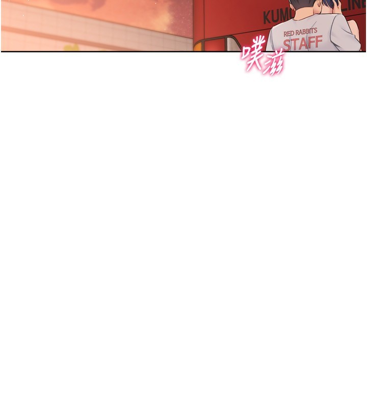 Set up!排球少女