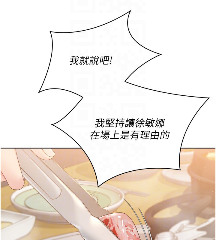 Set up!排球少女