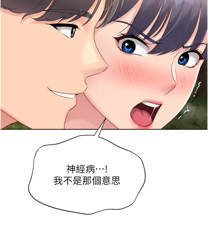 Set up!排球少女