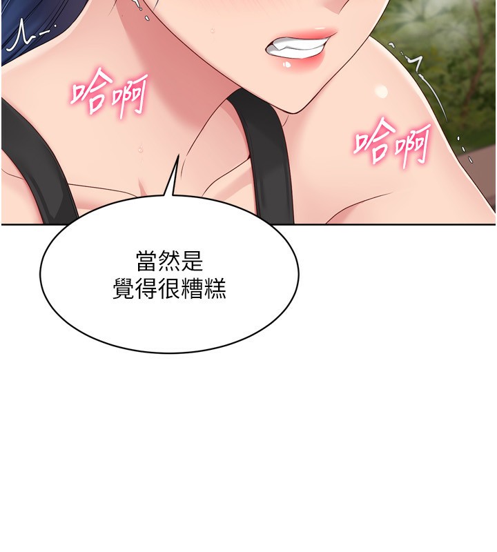 Set up!排球少女