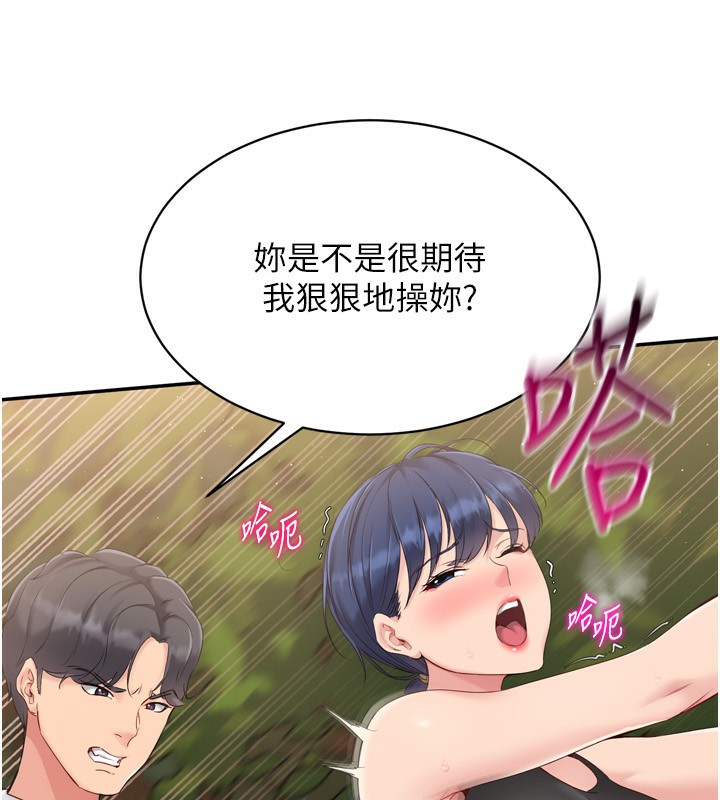 Set up!排球少女