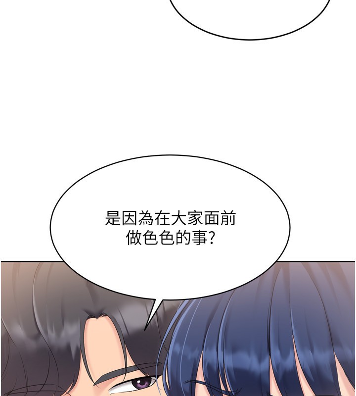 Set up!排球少女