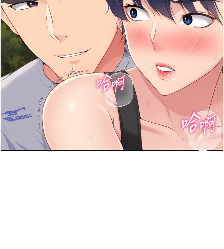 Set up!排球少女