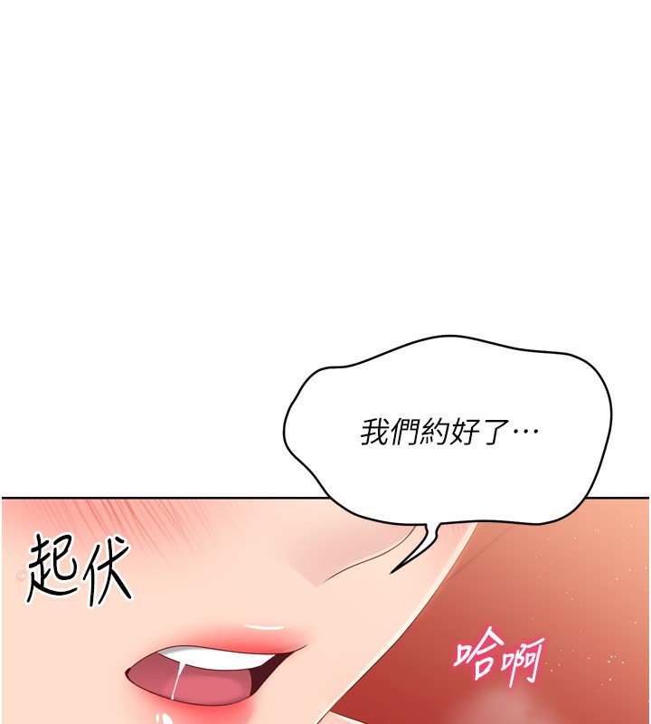 Set up!排球少女