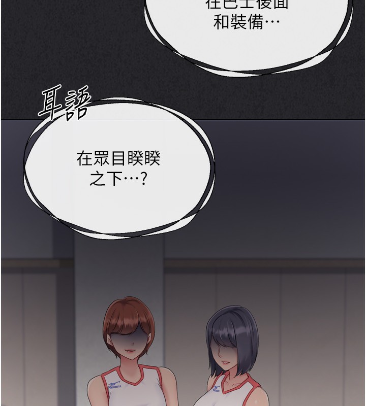 Set up!排球少女