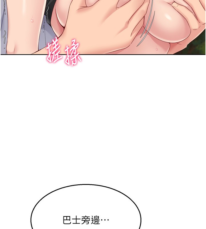 Set up!排球少女
