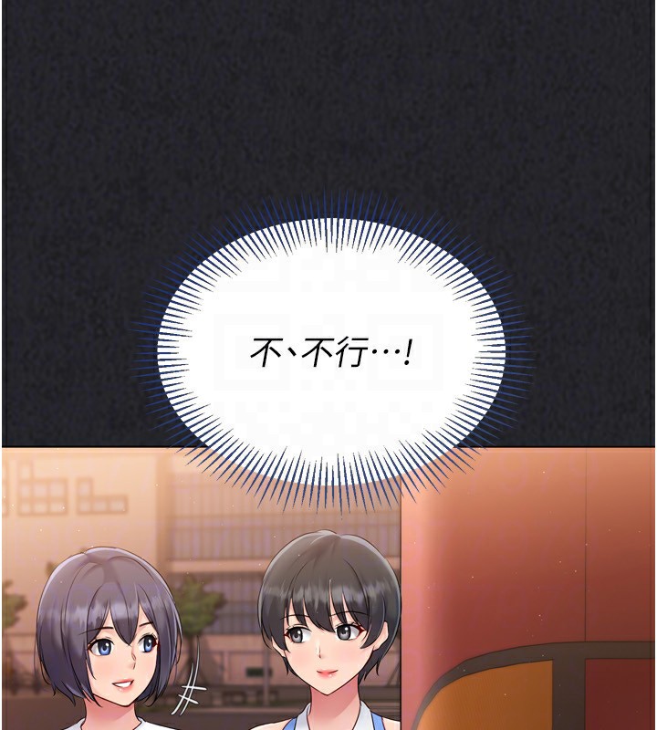 Set up!排球少女