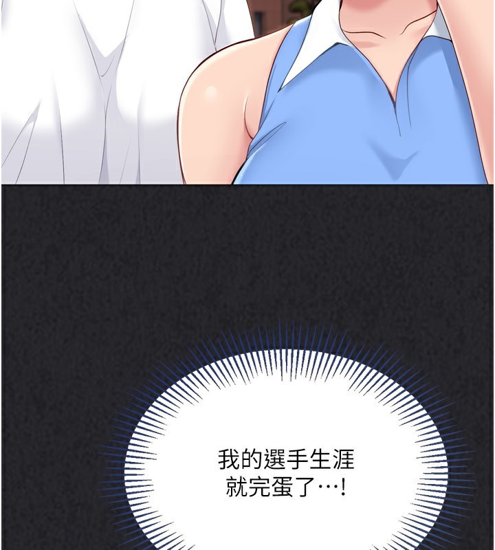 Set up!排球少女