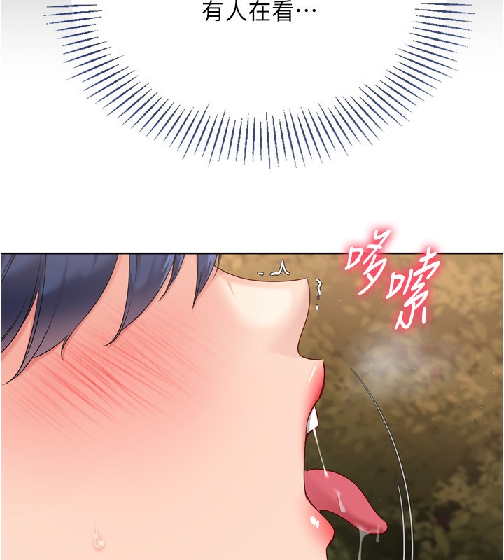 Set up!排球少女