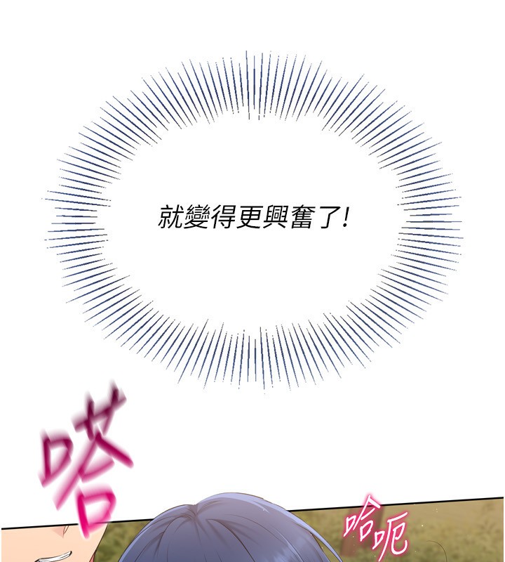 Set up!排球少女