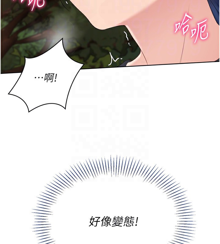Set up!排球少女