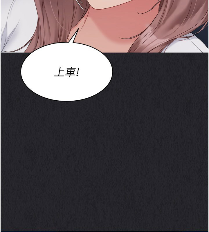 Set up!排球少女