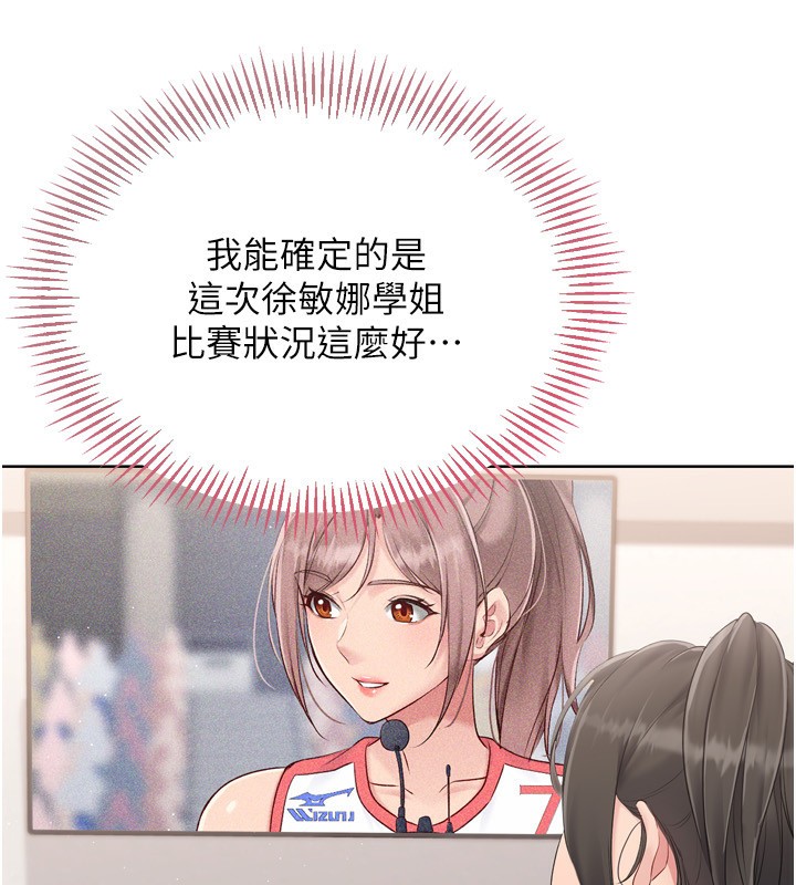 Set up!排球少女