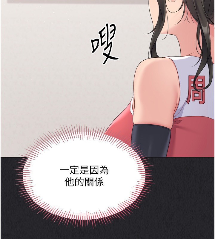 Set up!排球少女