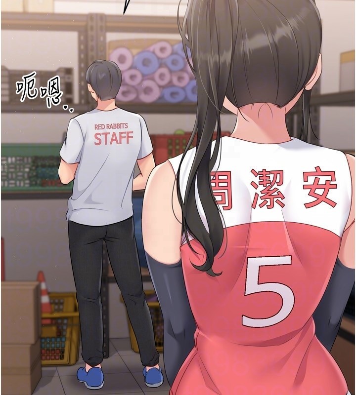 Set up!排球少女